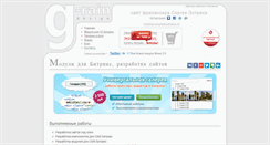 Desktop Screenshot of g-rain-design.ru