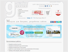 Tablet Screenshot of g-rain-design.ru